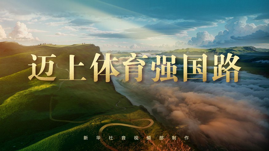 在竞争激烈