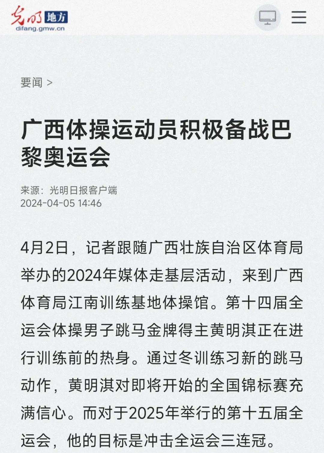 經歷
